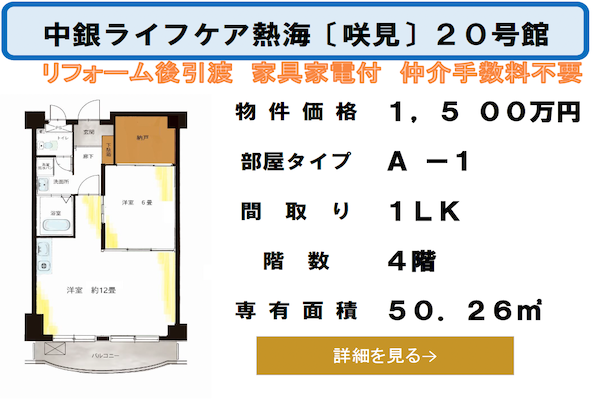 お勧め物件1