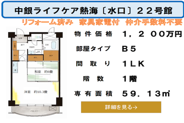 お勧め物件1