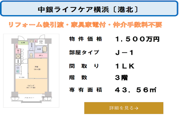 お勧め物件1