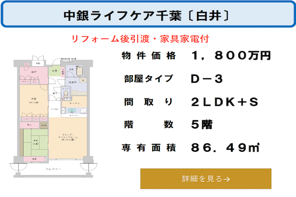 お勧め物件1