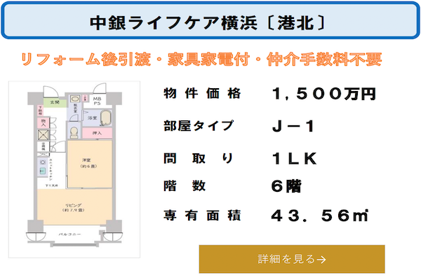 お勧め物件1