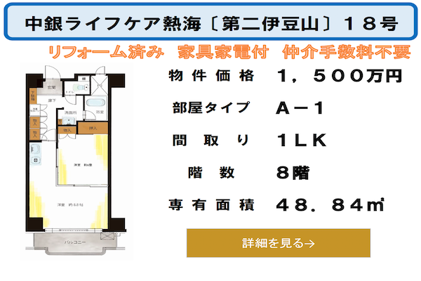 お勧め物件1