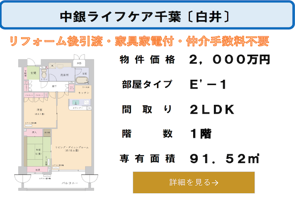 お勧め物件1