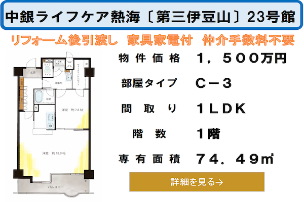 お勧め物件1