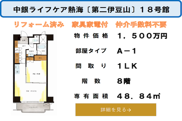 お勧め物件1