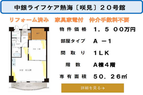 お勧め物件1