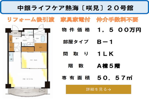 お勧め物件1