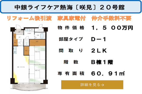 お勧め物件1