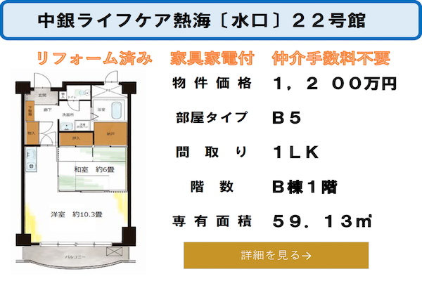 お勧め物件1