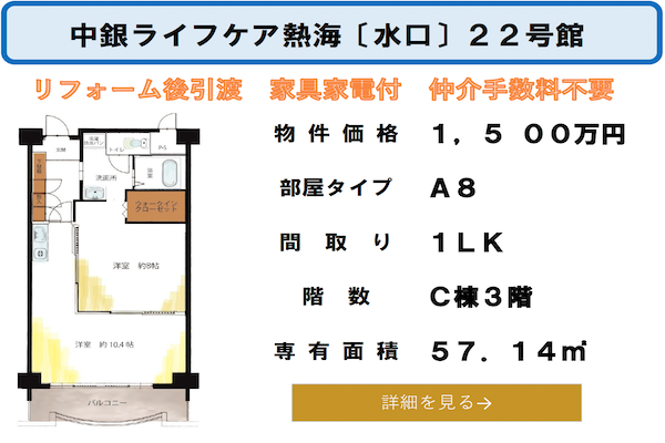 お勧め物件1