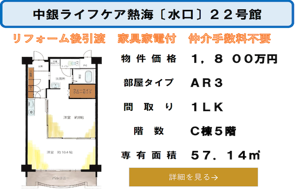 お勧め物件1