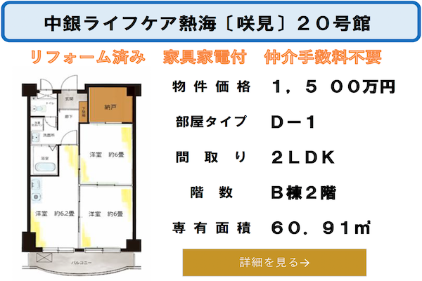 お勧め物件1