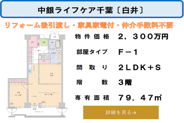 お勧め物件1