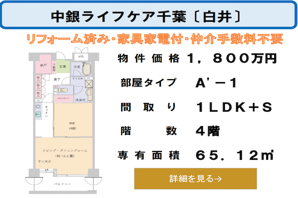 お勧め物件1