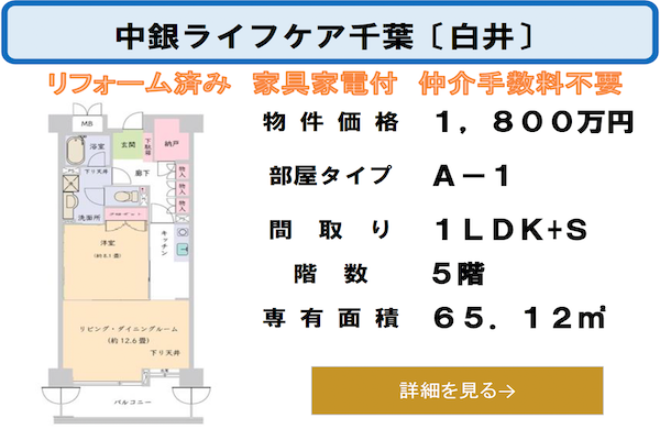 お勧め物件1