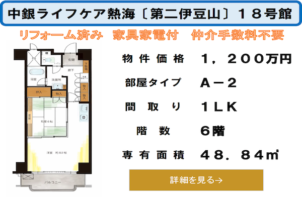お勧め物件1