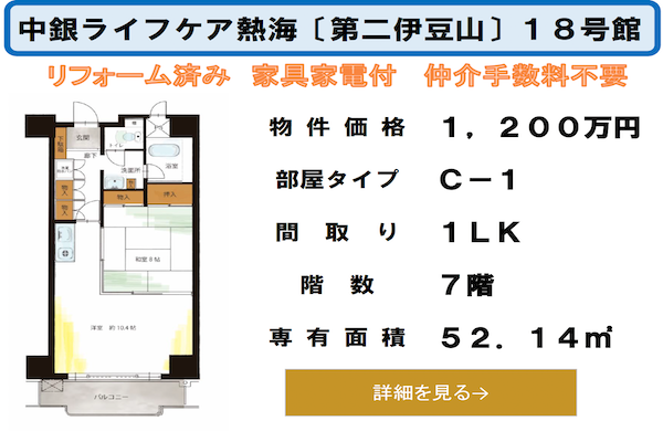 お勧め物件1