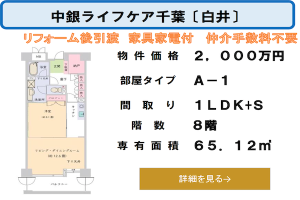 お勧め物件1