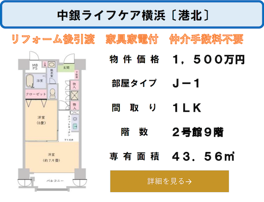 お勧め物件1