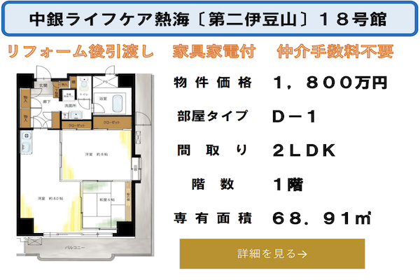 お勧め物件1