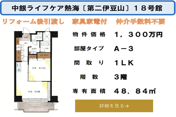 お勧め物件1