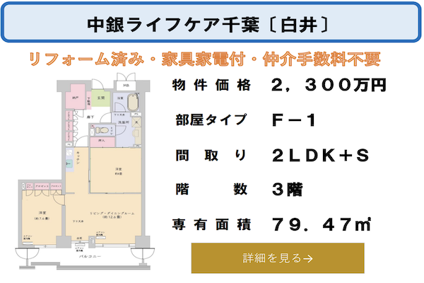 お勧め物件1