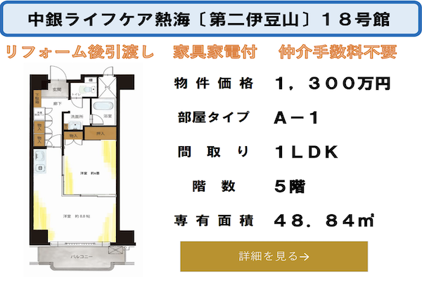 お勧め物件1