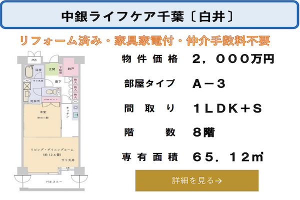 お勧め物件1