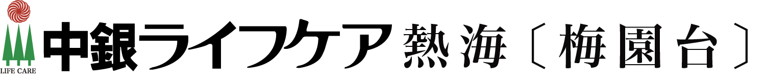 中銀ライフケア〔梅園台〕