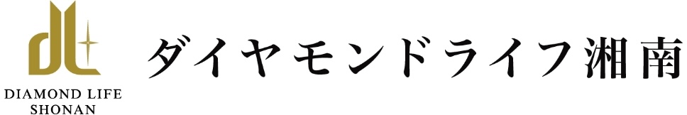 ダイヤモンドライフ湘南