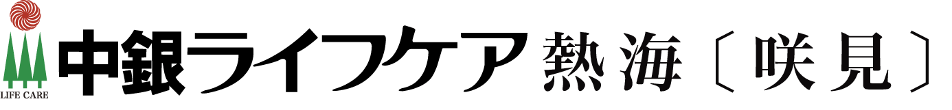 中銀ライフケア〔咲見〕