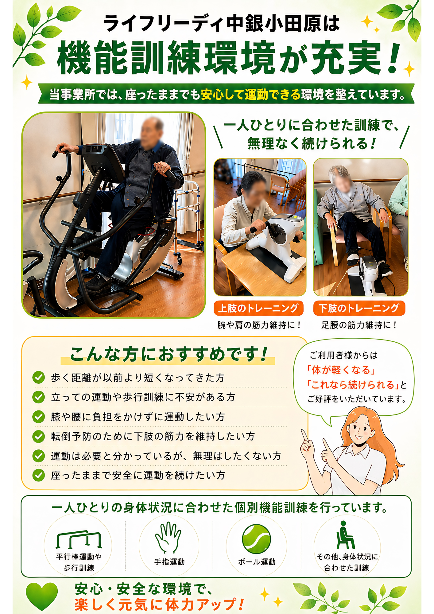 ライブリーハウス