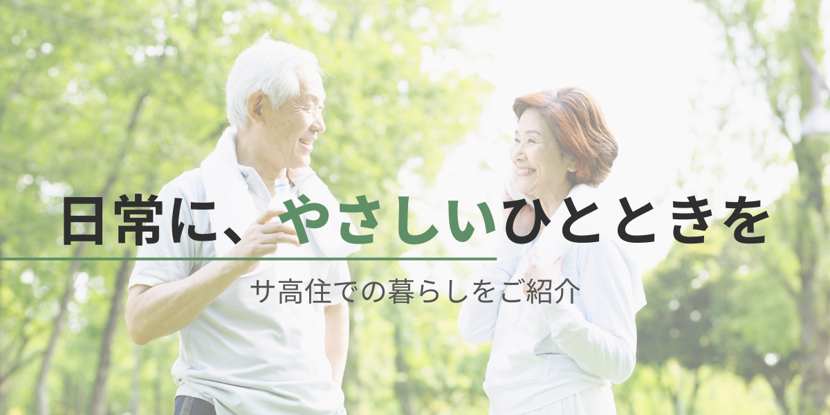 ライブリーハウス小田原をご紹介します